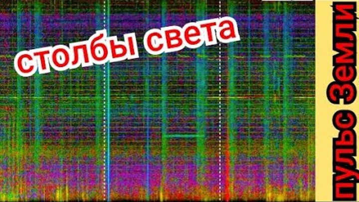 Световые столбы