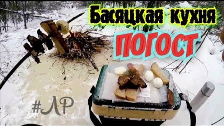 Водохранилище Погост