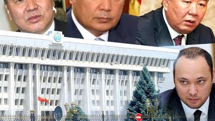 Курманбек салиевич бакиев ош. Презентация на тему кыргызстан. Курманбек салиевич бакиев 2023. Жил кр. Жил кр.