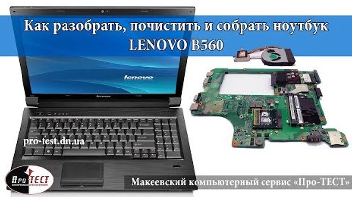 Как разобрать и собрать ноутбук Как разобрать ноутбук HP Envy M6. Разборка и чистка ноутбука HP Envy M6 1326sr -