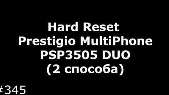 Кнопка сброс. Trance music. Best reset. Good reset. Stickman stair dismount apk.