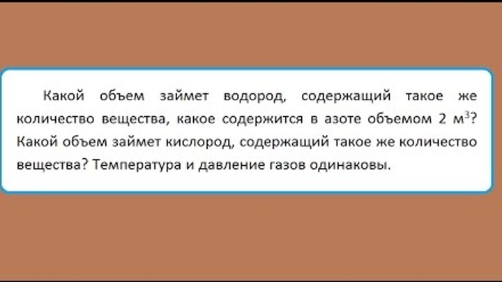 Какой объём займёт водород содержащий такое же количество вещества. Водород и хлор реакция. Какой объем займет водород содержащий. Какой объем займет водород содержащий такое же количество. Рассчитать объем водорода при н у.