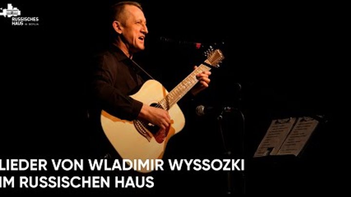 Lieder von Wladimir Wyssozki im Russischen Haus // Песни Владимира В ...