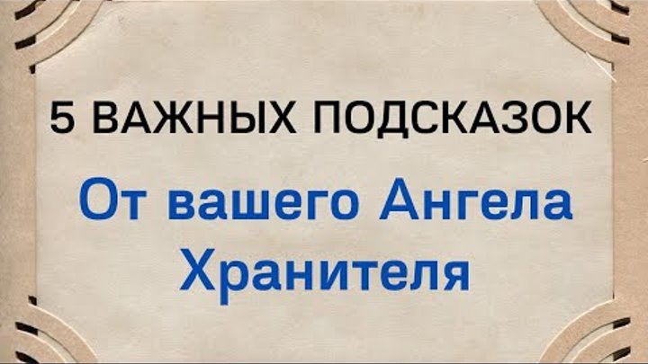 Подсказка ангела хранителя цифрами. Ангельская нумерология на часах. Подсказка ангела хранителя цифрами. Послание ангелов в цифрах. Ангельская нумерология фото.