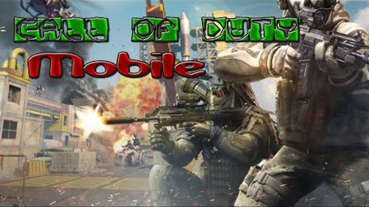 Call of Duty: Mobile - ЗНАКОМИМСЯ с ИГРОЙ!