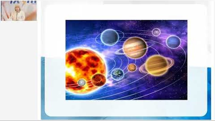 Планеты 2 класс окружающий мир видеоурок: найдено 85 картинок