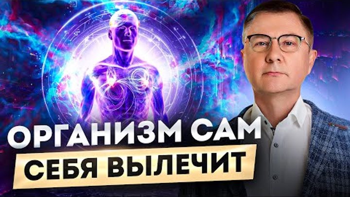 КАК включить режим "ВНУТРЕННЕГО ЦЕЛИТЕЛЯ".  Доктор Гаврило ...