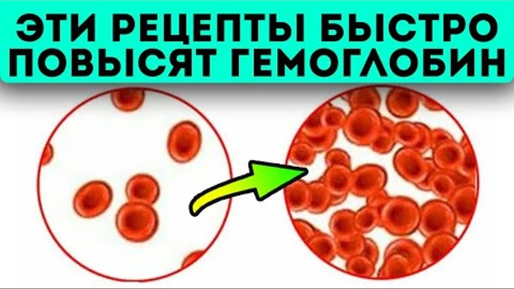 Таблица продуктов повышающих гемоглобин в крови
