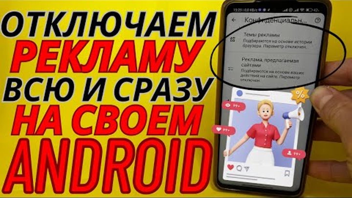 Как отключить рекламу на рутубе. Как отключить рекламу на рутубе