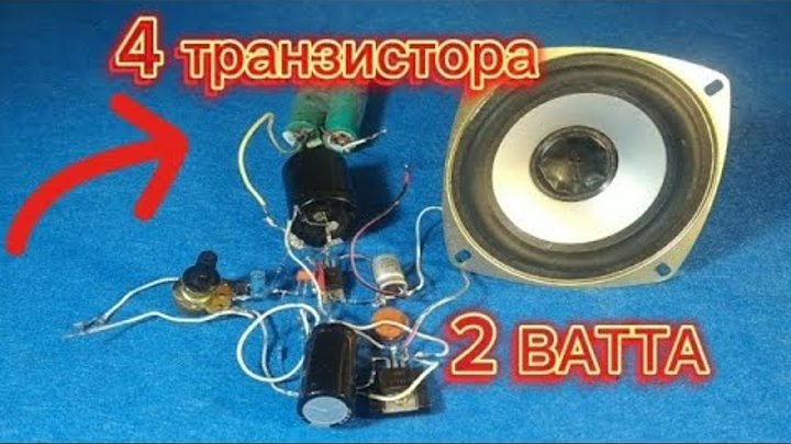Как сделать самодельный усилитель с модулем