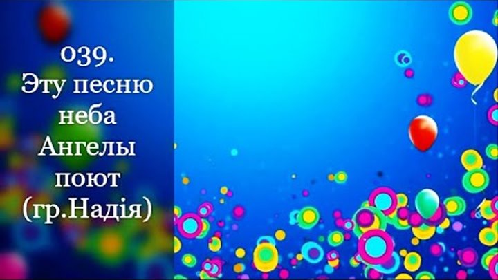 аллилуйя надпись. доклад про ангела. по небу полуночи ангел летел и тихую. эту песню неба ангелы поют. аллилуйя.