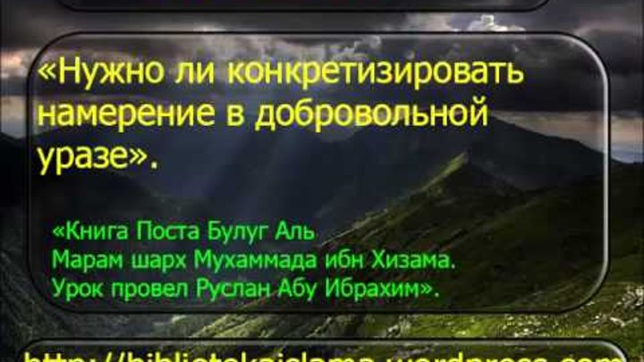 Как начать уразу держать в первый. Намерение на уразу. Намерение на держание уразы. Сунна намерение на уразу. Намерение на пост в день Арафа.