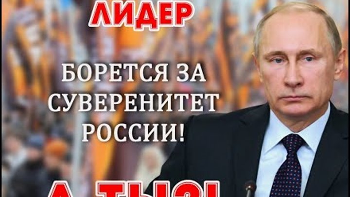 Иноагент  депутат Федоров противоречит В.В. Путину в вопросе о суверенитете России.