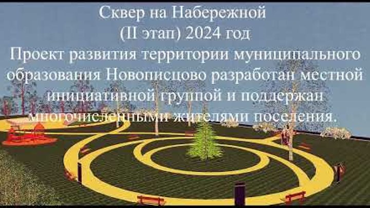 км 8 этап 2024 этап