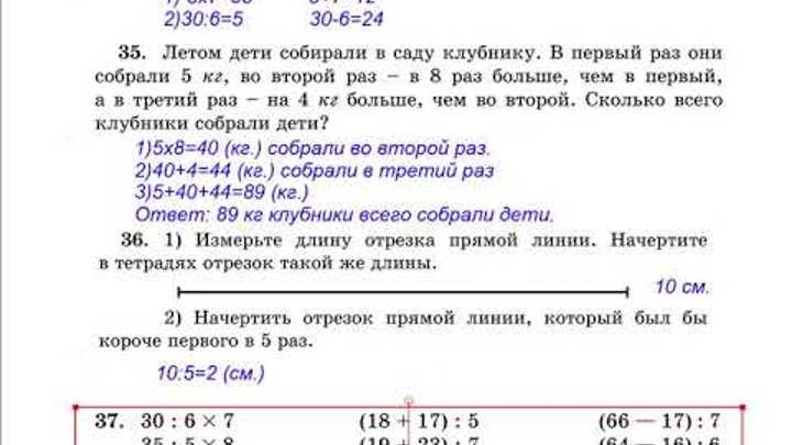 #005. 3 класс. Арифметика. Урок 5. Домашняя работа с учителем.