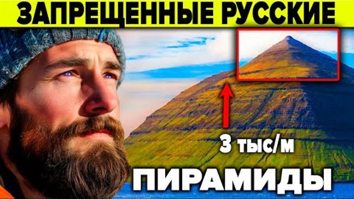 Почему учёным нельзя признавать пирамиды в России? 5 русских пирамид ...