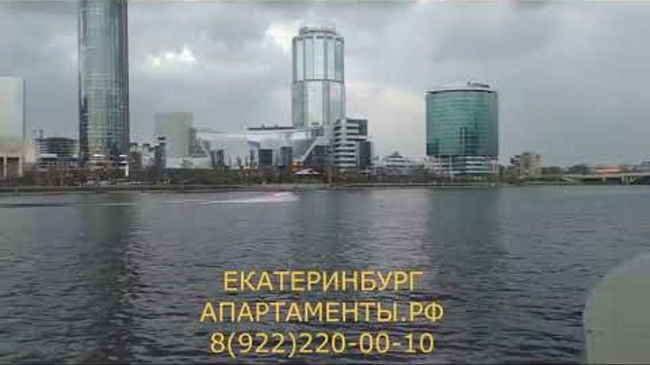 Екатеринбург квартиры посуточно Апартаменты.рф 8(922)220-00-10 #екат ...