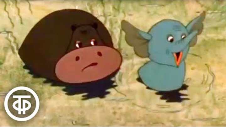 Голубой слоненок. Мультфильм (1976)
