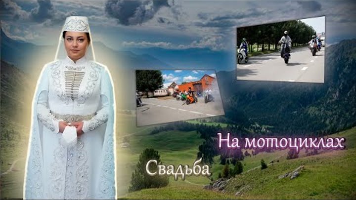 Галустян свадьба. Свадьба во владикавказе 2022. Свадьба в осетии. Свадьба владикавказ 2024 альпина. Свадьба владикавказ 2024 альпина.
