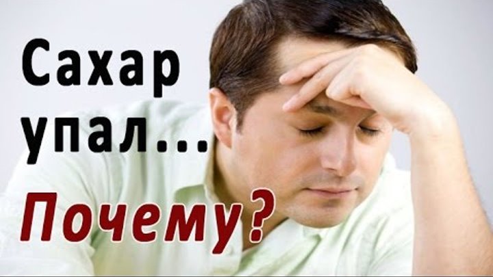 Продукты понижающие сахар. Продукты для понижения сахара. Сахар сыпется. Рецепты для снижения сахара. Продукты для повышения сахара.