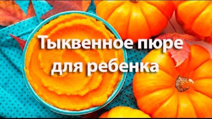 Как варить тыкву для прикорма. Как варить тыкву для прикорма