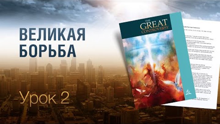 Субботняя Школа