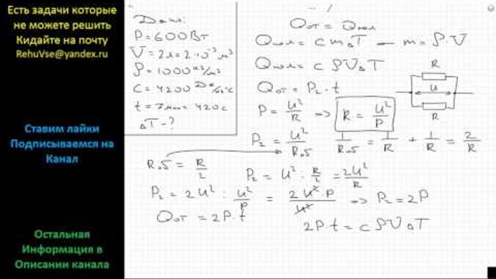 Имеются два электрических нагревателя одинаковой мощности по 800 вт. 2 нагревателя соединены параллельно. Два одинаковых нагревателя включены параллельно. Схема последовательного соединения проводников. Параллельное соединение нагревателей одинаковой мощности.