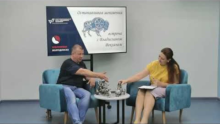 Онлайн-встреча с мастером «джанк-арта» Владиславом Векличем в Центра ...