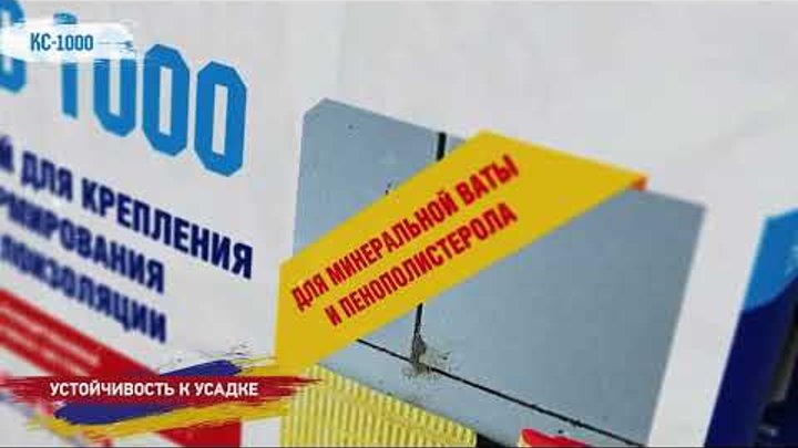 Клей и состав для армирования теплоизоляции BROZEX KC 1000