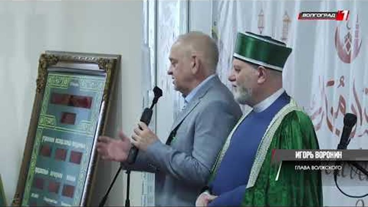 В Волгоградской области отпраздновали мусульманский праздник Ураза-Б ...