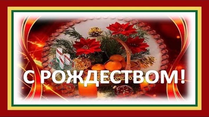 С наступающим Рождеством! Хочу чтоб наступило Рождество - песня Юлии ...