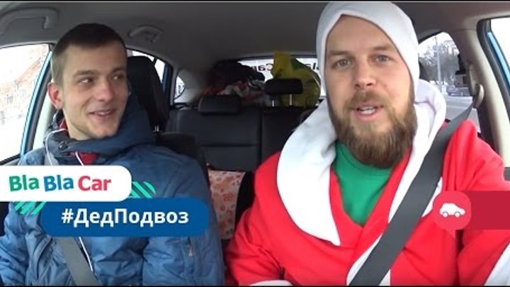 Из Владимира к новогодней ностальгии! Дед Подвоз едет в Рязань.