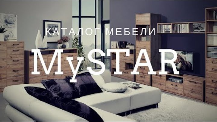 MySTAR Мебельный каталог