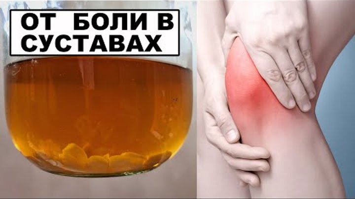 И в 60 лет СУСТАВЫ как у молодой. Два лучших способа от болей в ...