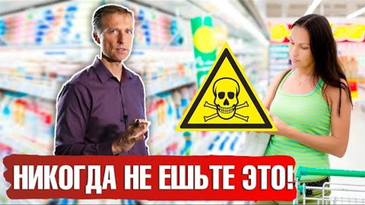 Список продуктов  Вредные продукты, которые нельзя есть