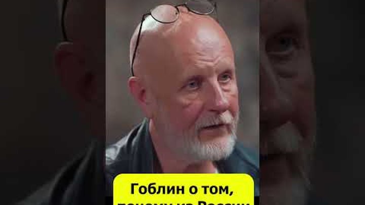 Раша гоблин. Раша гоблин. Раша гоблин. Раша гоблин. Джун гоблин.