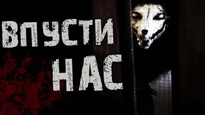 страшные истории на ночь бегемот