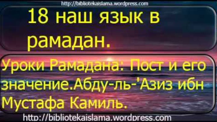 Рамадан что читать перед едой