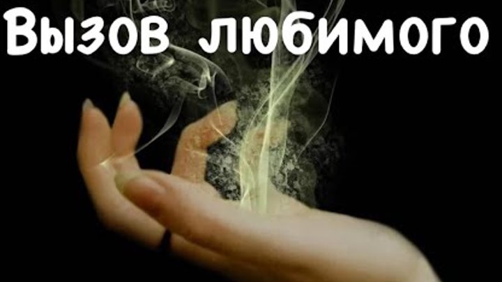 черные вызовы человека. черные вызовы человека. вызов любимого. инга хосроева страхи народов мира. черные вызовы человека.