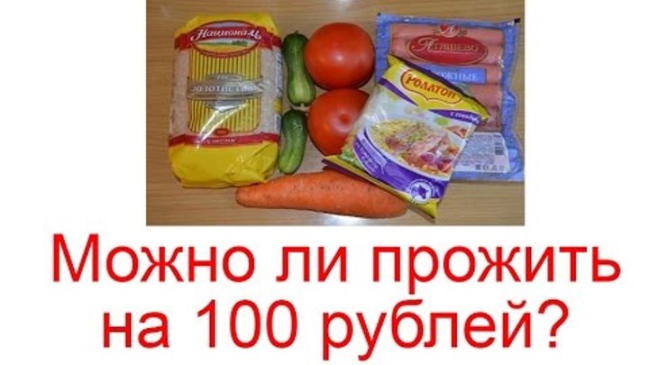 Как прожить на пособие ребенка. Как прожить на пособие ребенка. Жить на пособие это. Что входит в прожиточный минимум. Как прожить на прожиточный минимум.