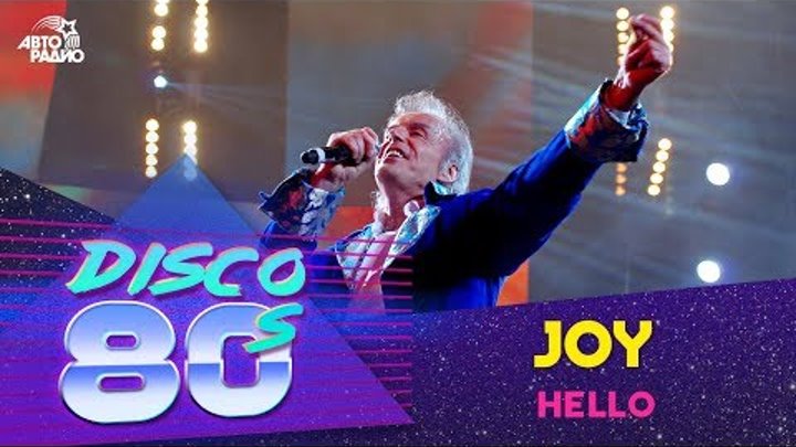 🅰️ Joy - Hello (Дискотека 80-х 2013)