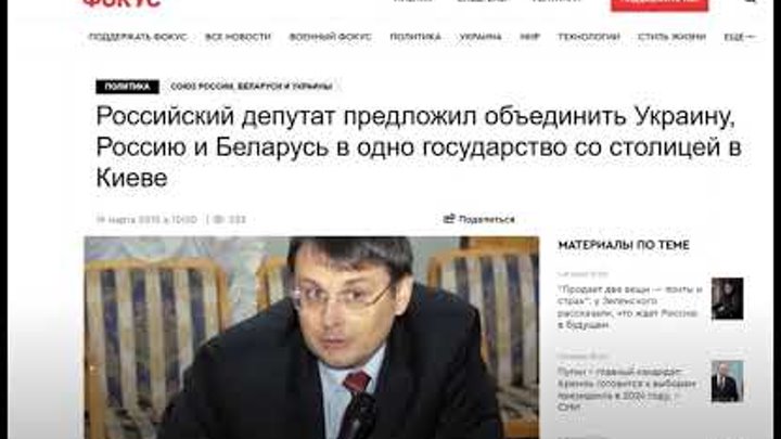 Депутат Федоров решил строить «Большую Украину» - от Карпат до Сахалина!