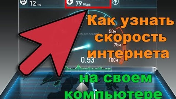 Как на смарт телевизоре проверить скорость интернета. Как на смарт телевизоре проверить скорость интернета