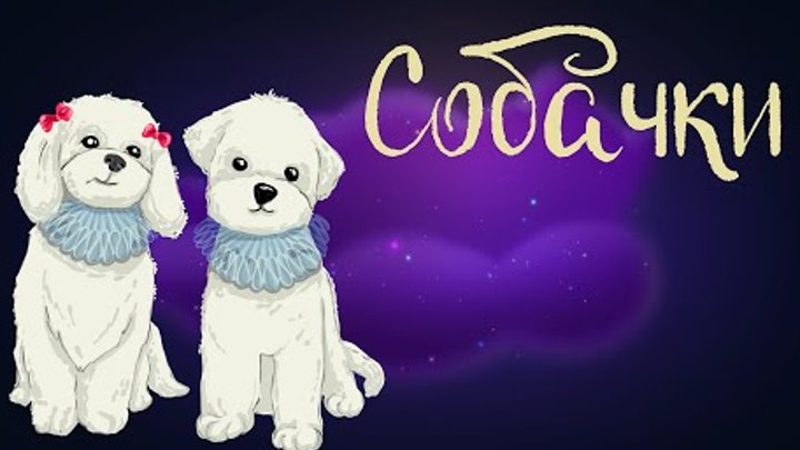 Сегодня Наталья Герасимова и Кот Дремота прочтут для вас ...