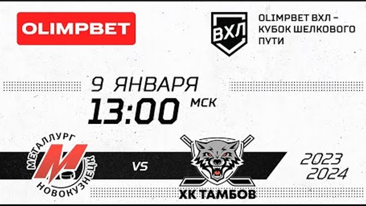 Календарь игр хк металлург новокузнецк 24 25 Почти в "Золотом" дивизионе Кузнецкий рабочий
