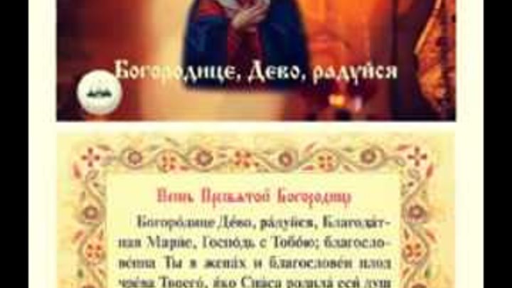 Богородица дева радуйся 150 раз. Сувениры из дивеево. Богородице дево радуйся 150 раз. Богородица дево радуйся 150. Богородица дева радуйся молитва 150 раз.