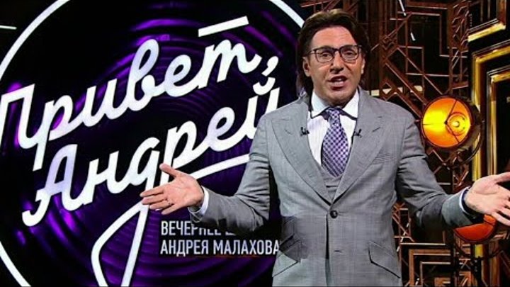 В шоу "Привет, Андрей!" на канале "Россия 1" Маша Распутина поздравит с юбилеем 