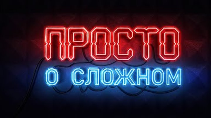 Проблемы в КОМПЛЕКСЕ