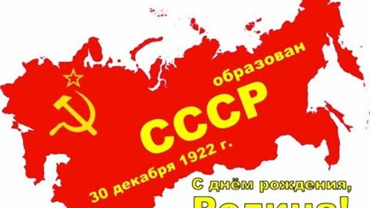 История ссср в картинках