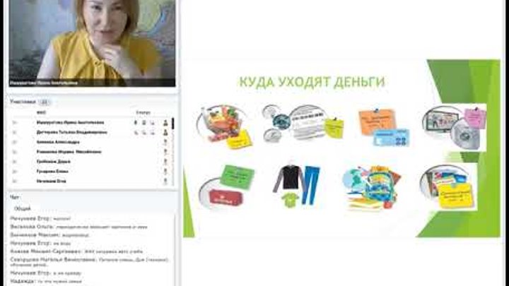 Финансы для школьников просто о сложном вебинар 1 Ирина Ишмуратова